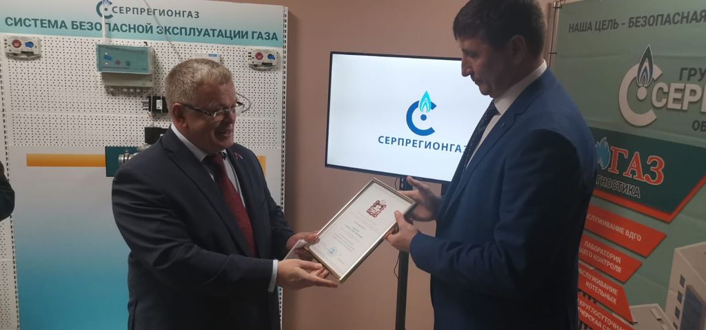 Депутат-коммунист Александр Наумов поздравил работников «Серпрегионгаза» с профессиональным праздником