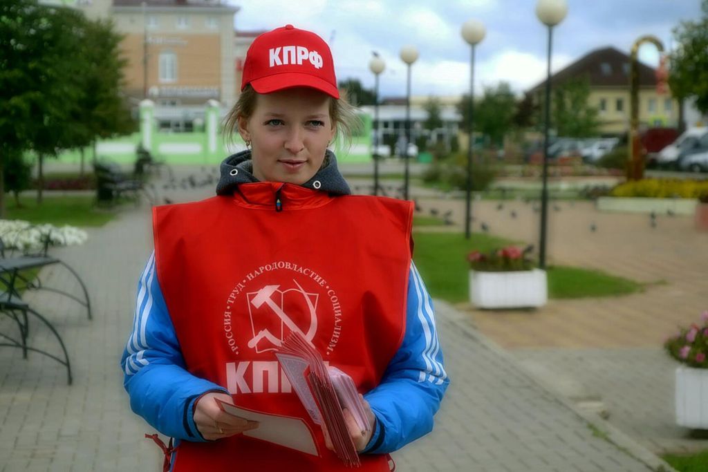 Мы за - Александра Наумова! За КПРФ!