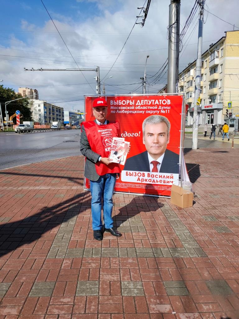 Люберцы: «За КПРФ! За нашу Победу!»