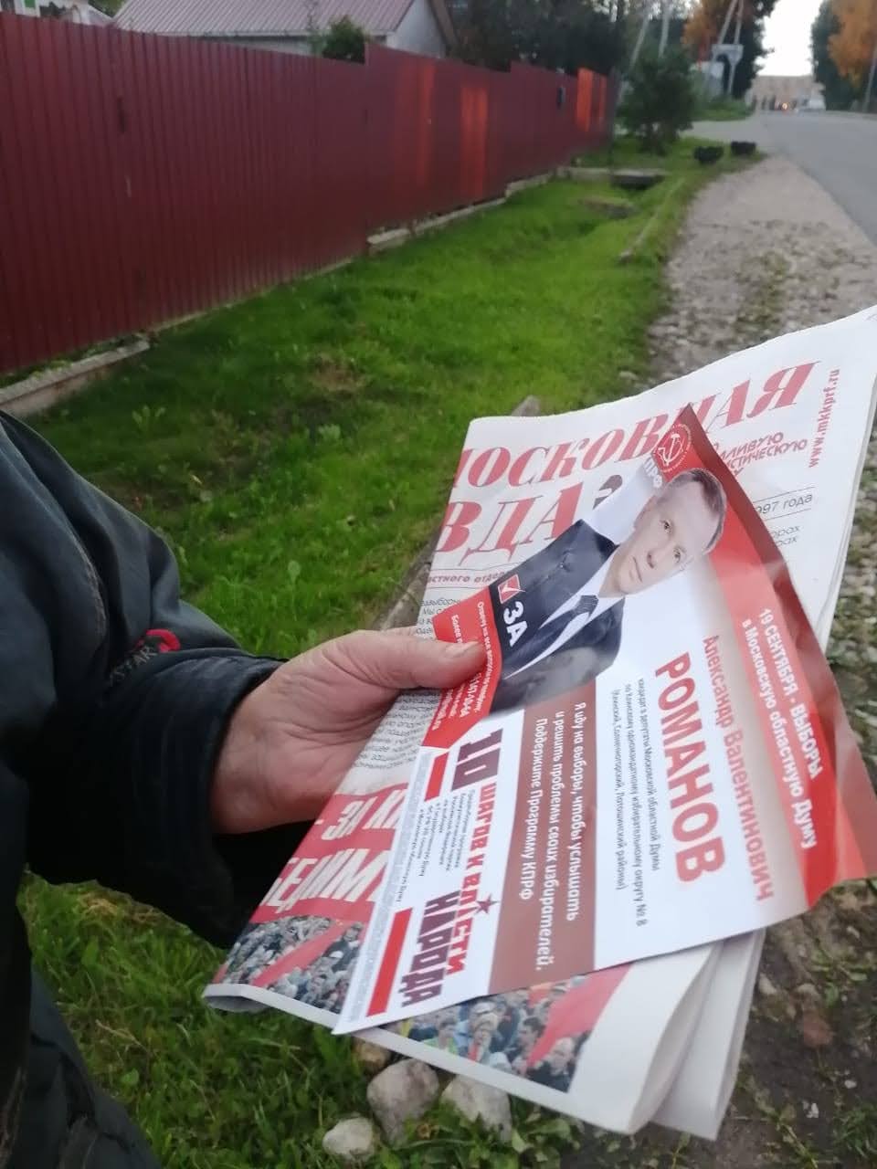 В г.о. Лотошино продолжается агитационная работа