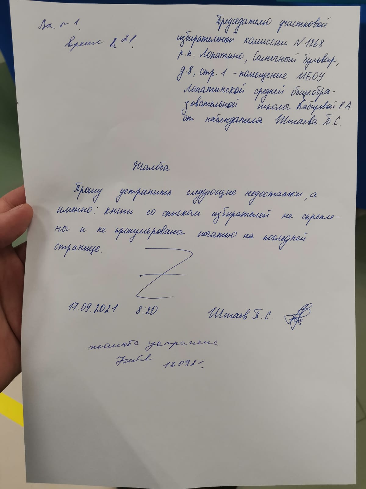 Нарушения в Ленинском городском округе