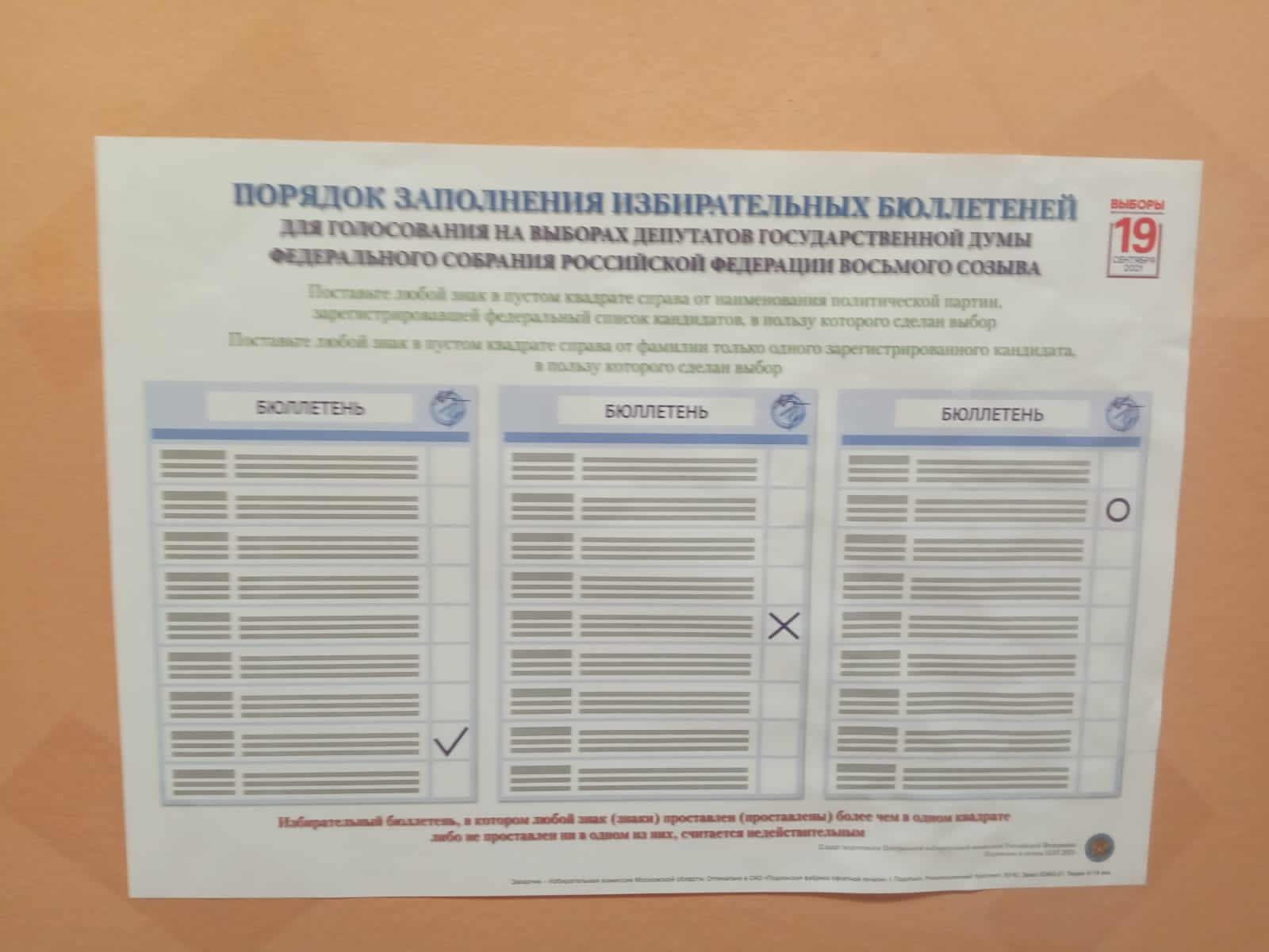 Нарушения в городском округе Химки