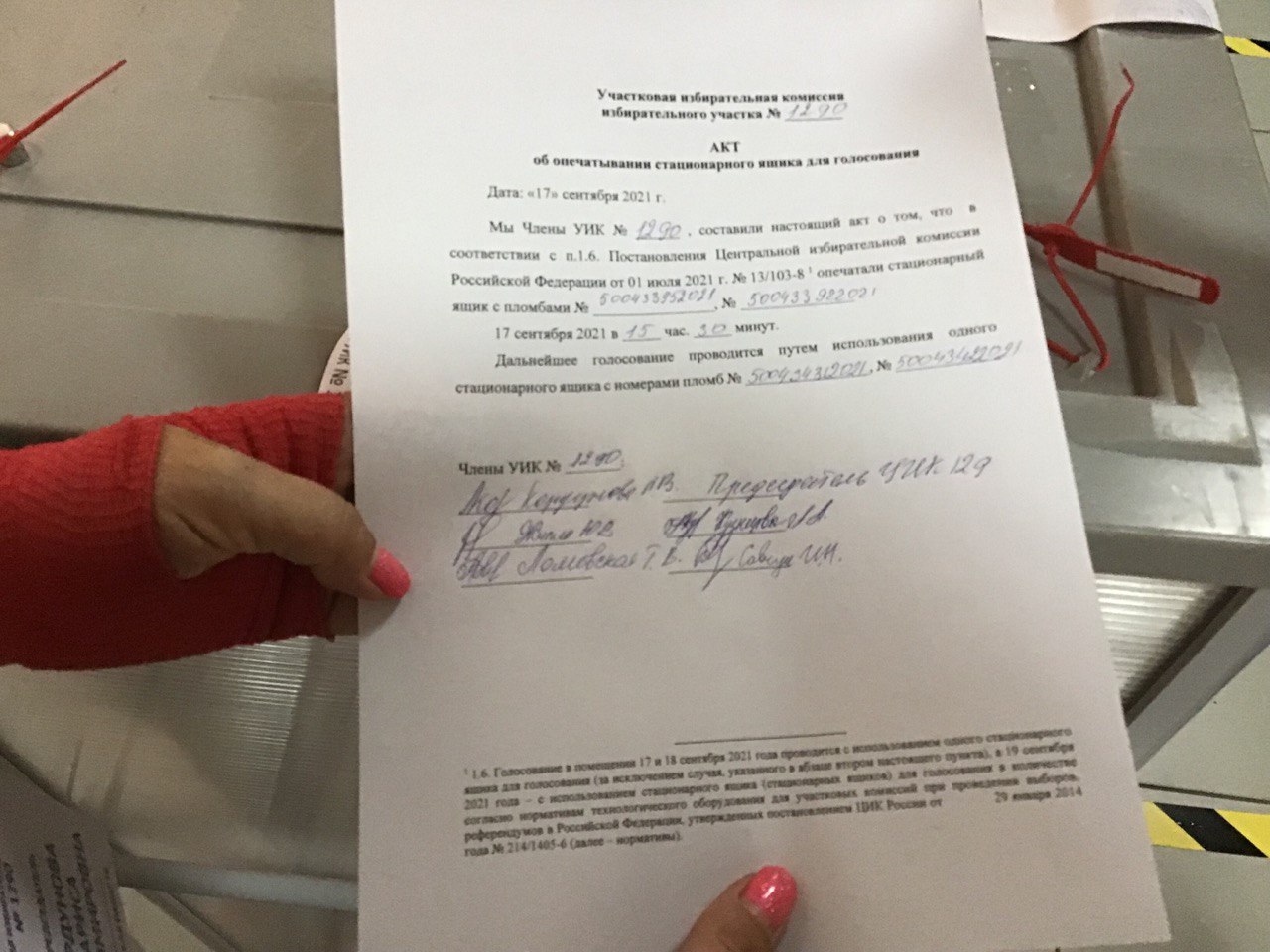Нарушения в Ленинском городском округе