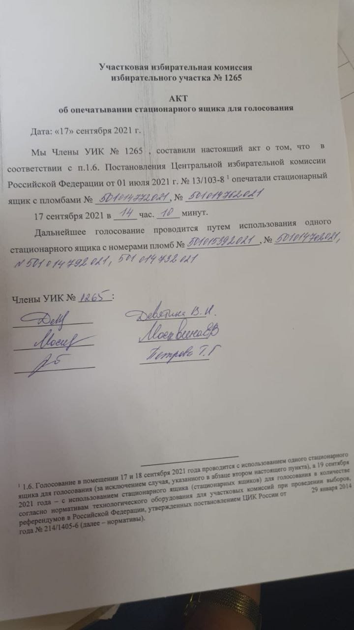 Нарушения в Ленинском городском округе