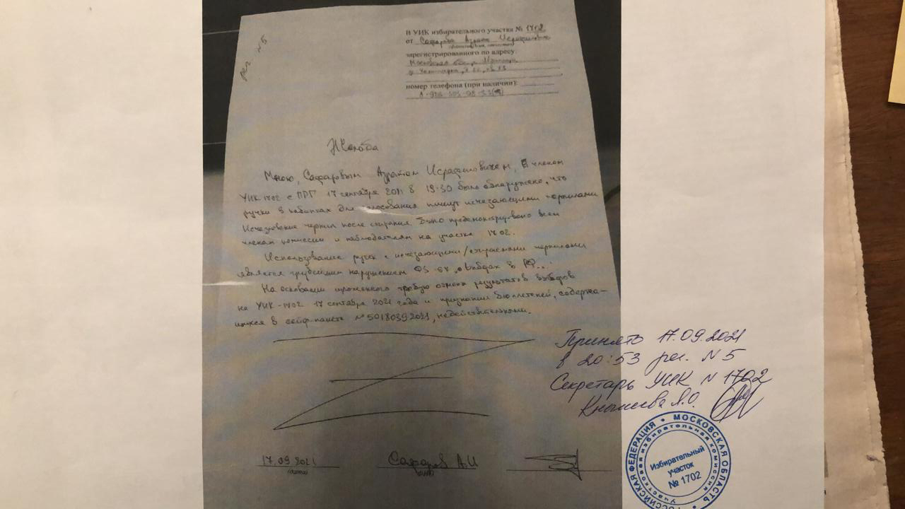 Нарушения в городском округе Мытищи