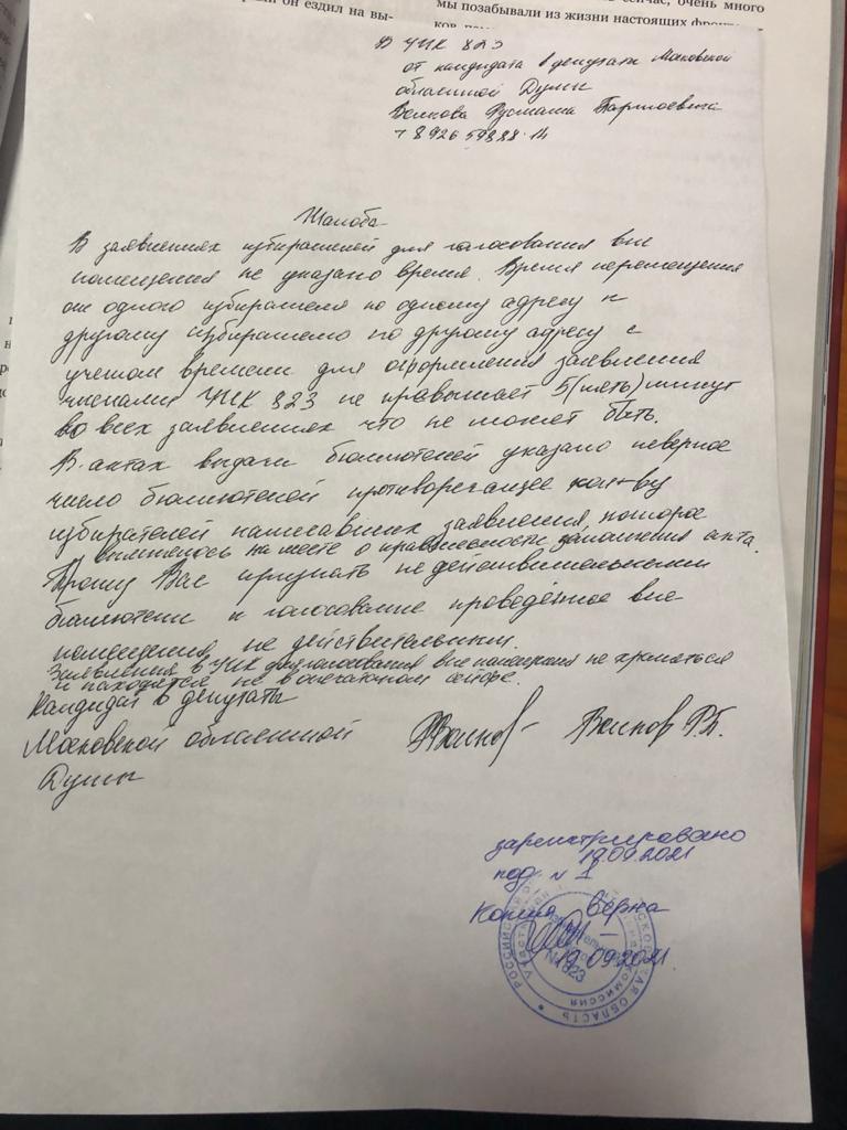 Нарушения в городском округе Кашира 19 сентября