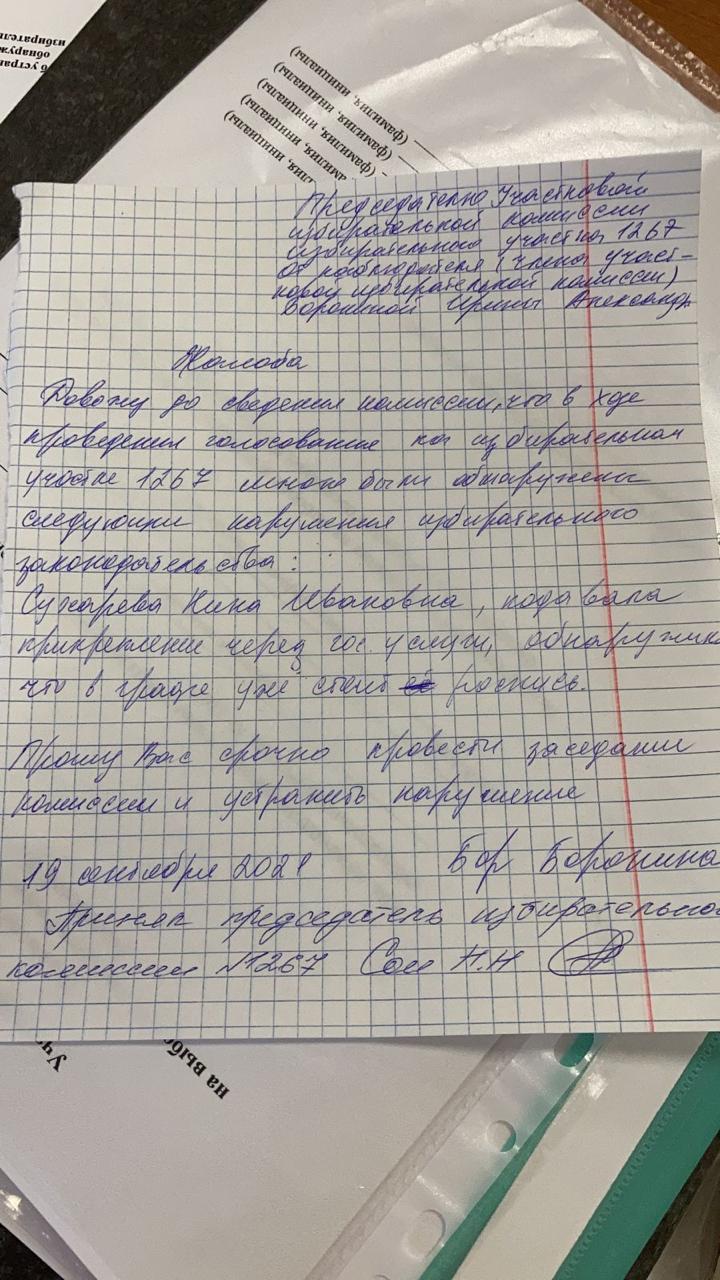 Нарушения в Ленинском городском округе 19 сентября