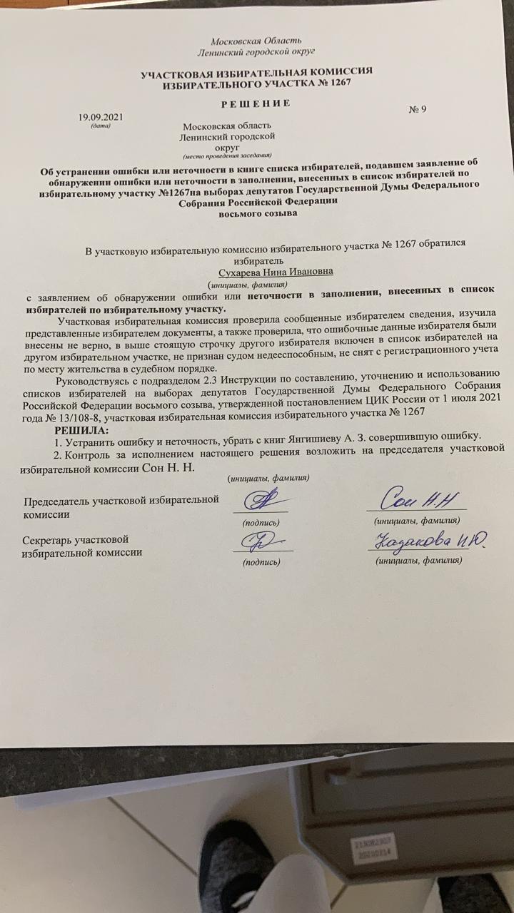Нарушения в Ленинском городском округе 19 сентября