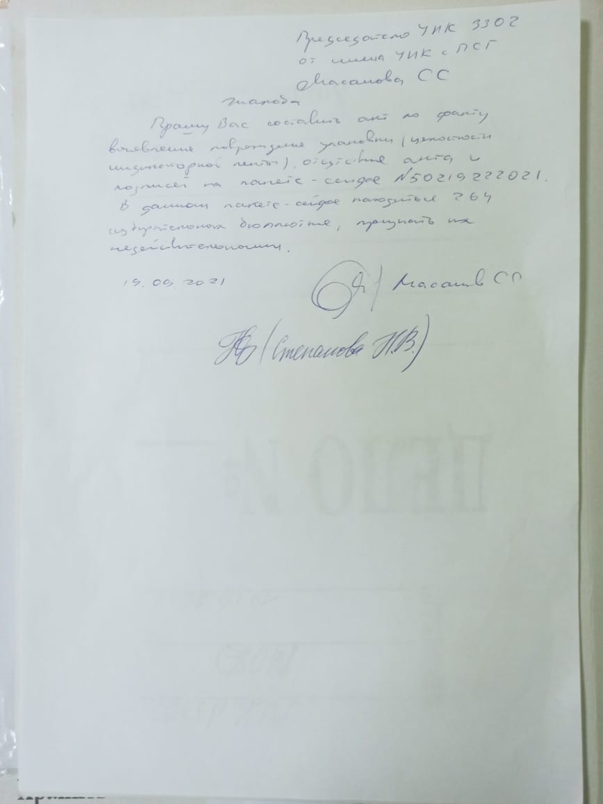 Произвол на Выборах-2021 в городском округе Чехов