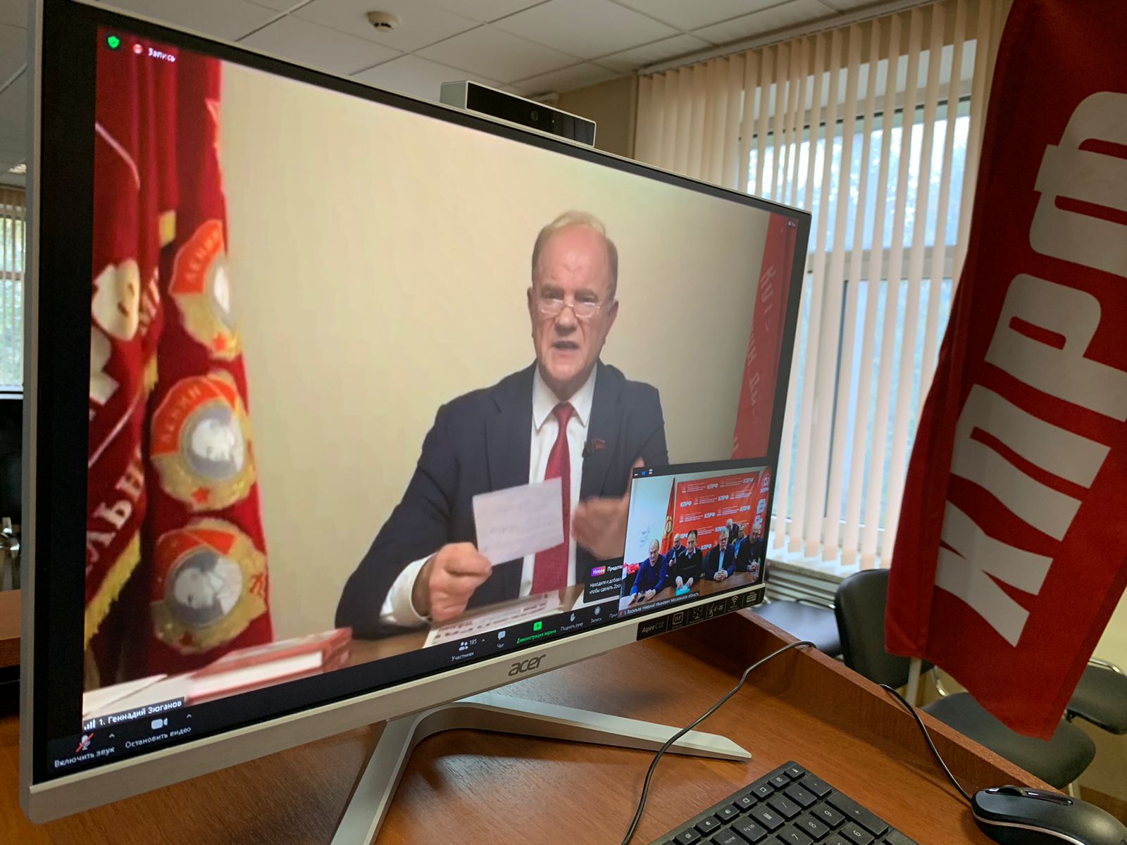 Состоялось Всероссийское совещание партийного актива КПРФ по итогам избирательной кампании