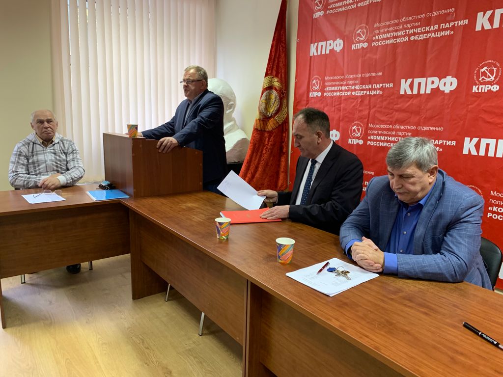 Подмосковные коммунисты подвели итоги выборов
