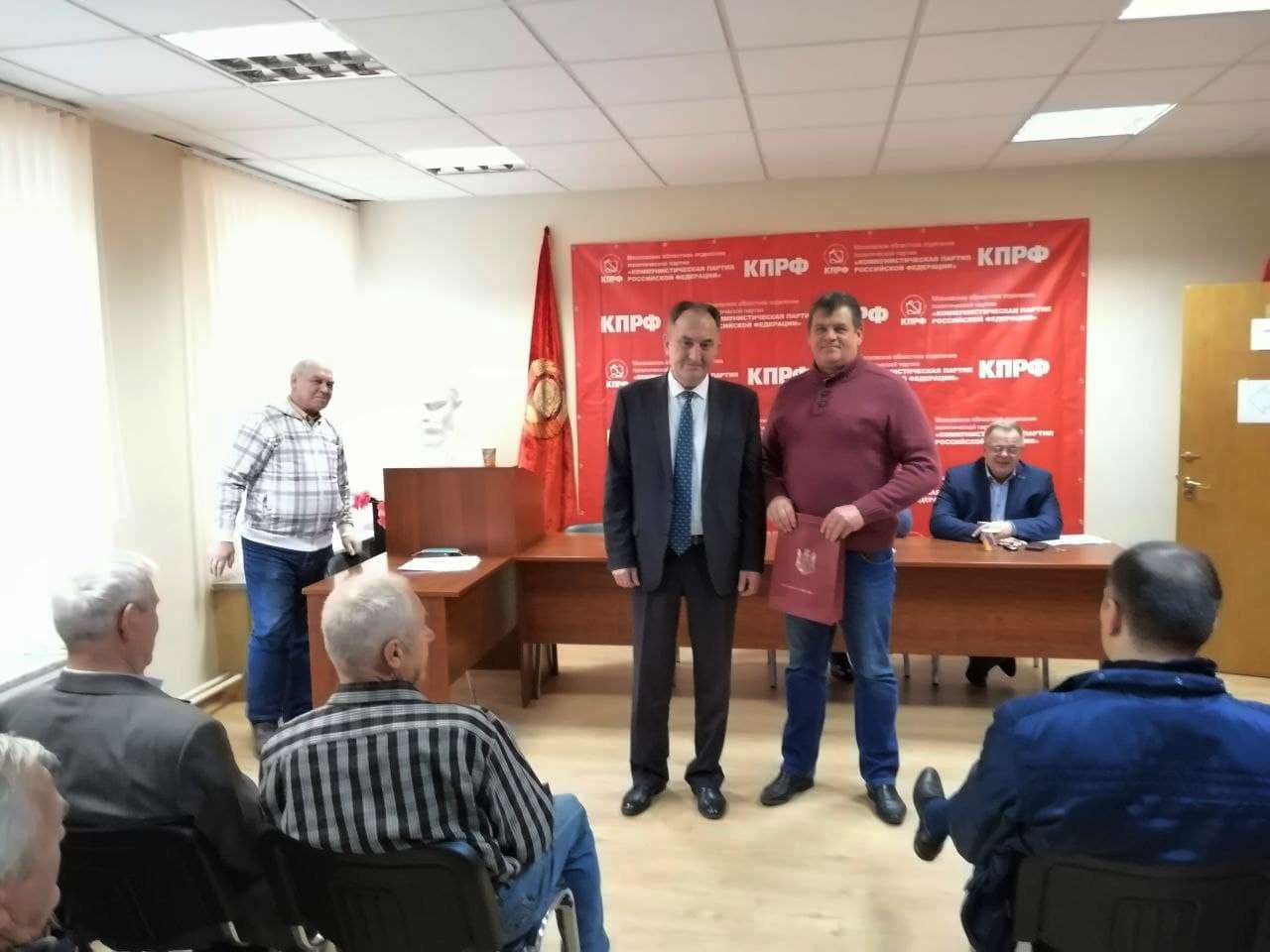 Подмосковные коммунисты подвели итоги выборов