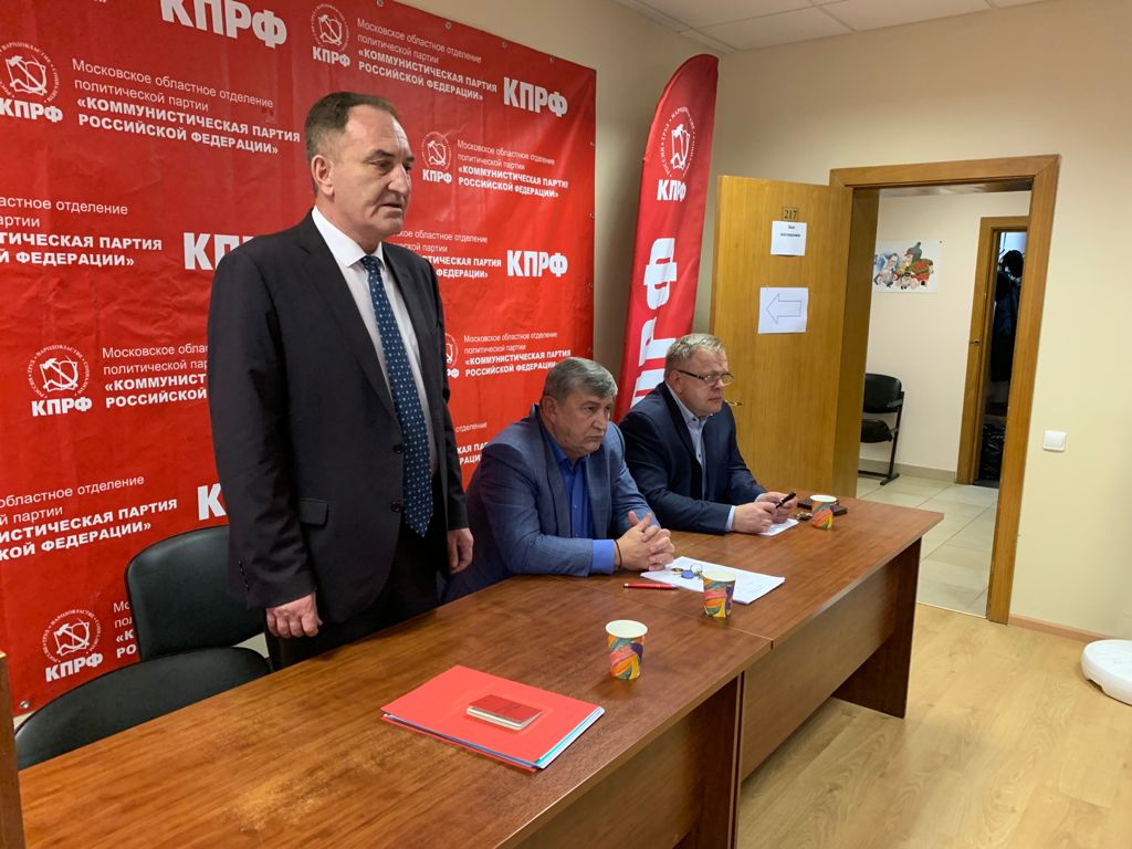 Подмосковные коммунисты подвели итоги выборов