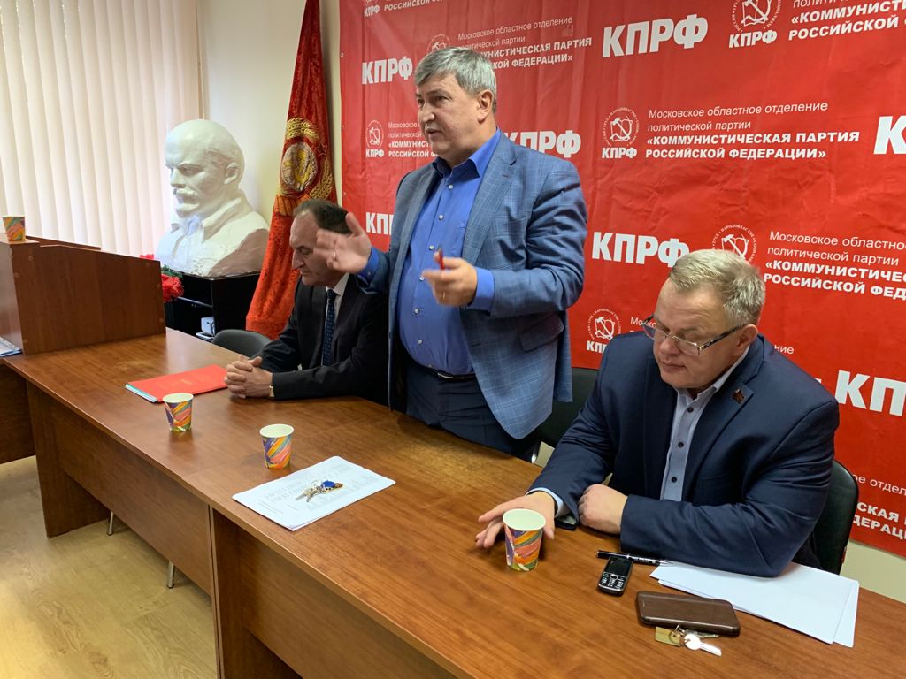 Подмосковные коммунисты подвели итоги выборов