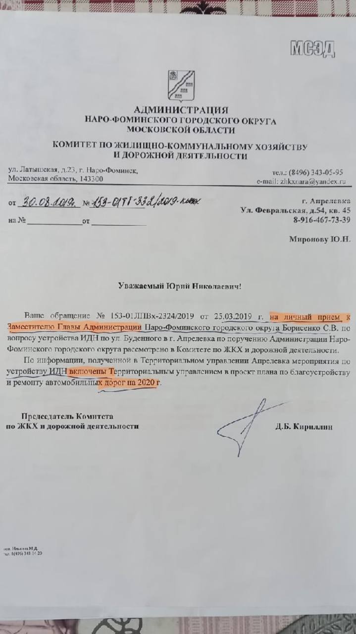 История борьбы жителей улицы Буденного