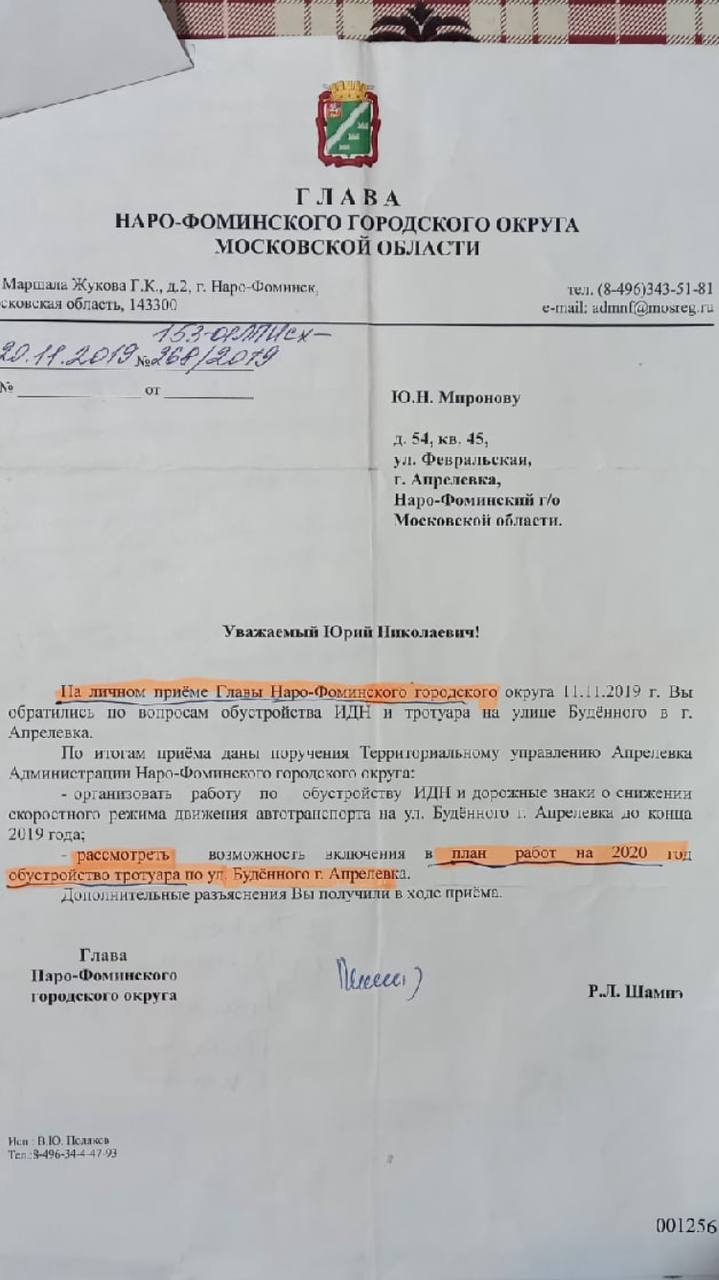 История борьбы жителей улицы Буденного