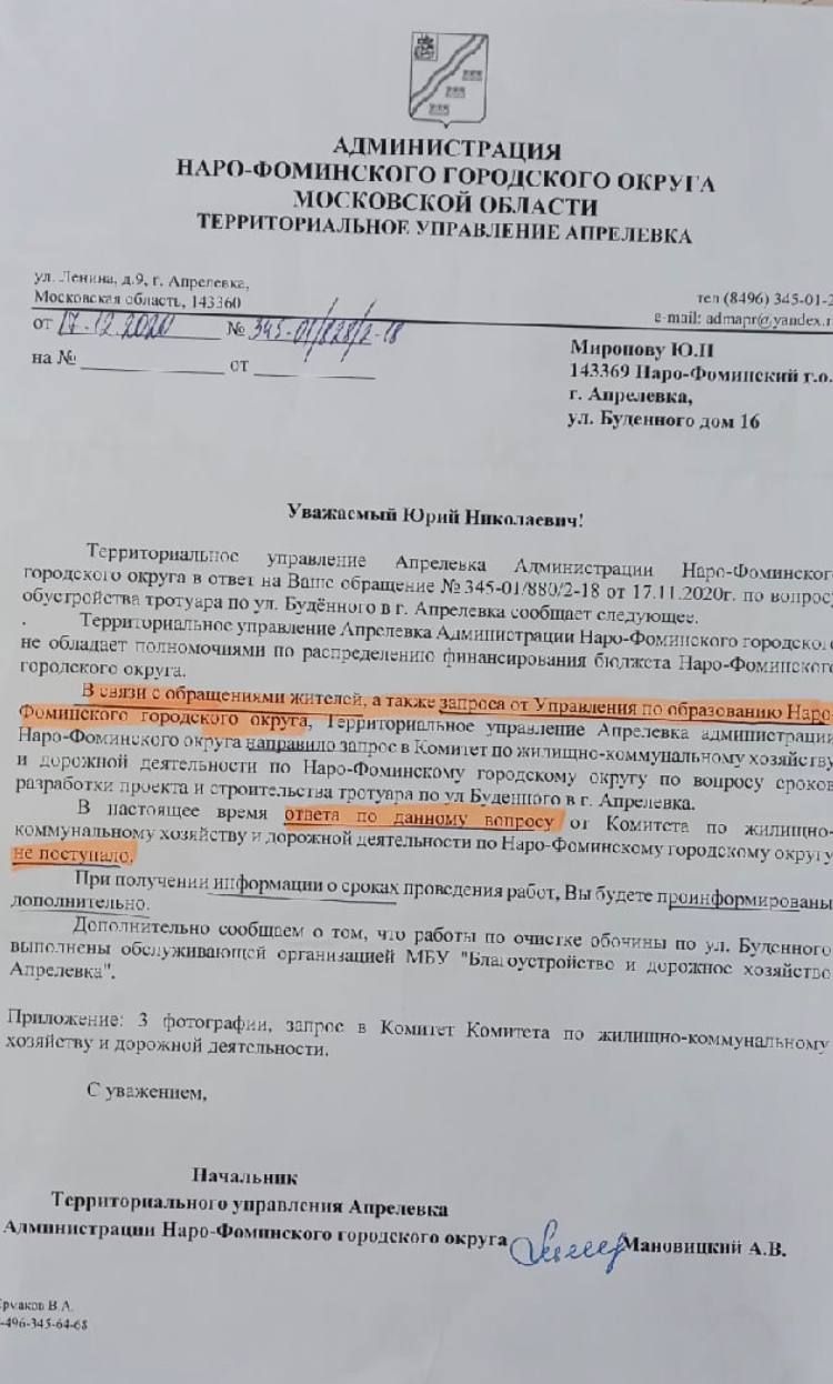 История борьбы жителей улицы Буденного