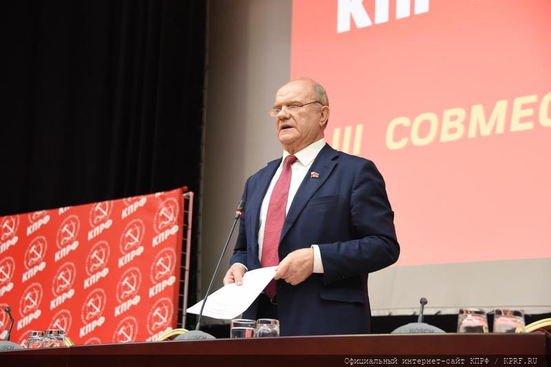 В Подмосковье открылся III (октябрьский) совместный пленум ЦК и ЦКРК КПРФ