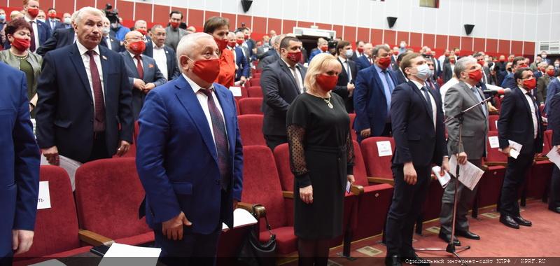 В Подмосковье открылся III (октябрьский) совместный пленум ЦК и ЦКРК КПРФ