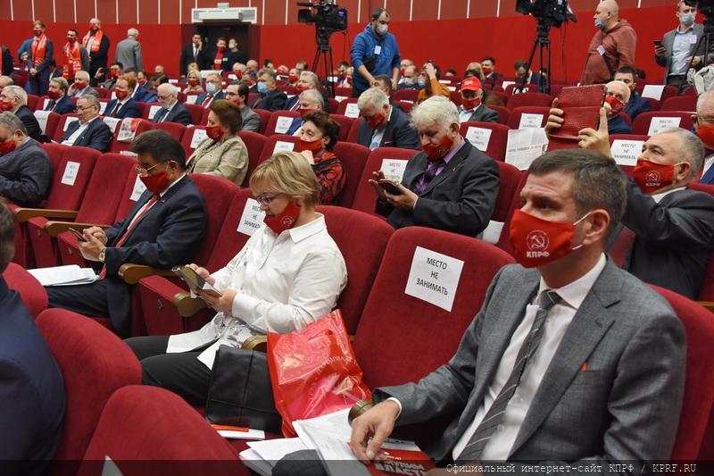 В Подмосковье открылся III (октябрьский) совместный пленум ЦК и ЦКРК КПРФ