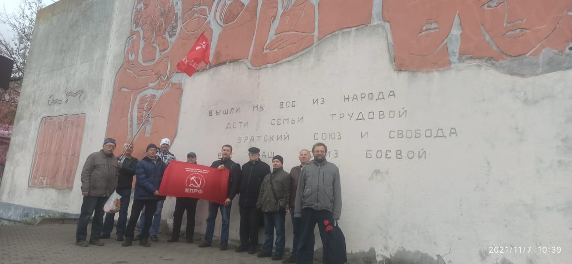 Празднование 7 ноября в Ногинском ГК КПРФ