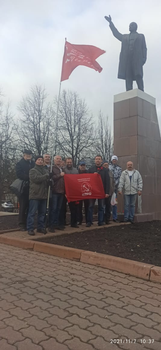 Празднование 7 ноября в Ногинском ГК КПРФ