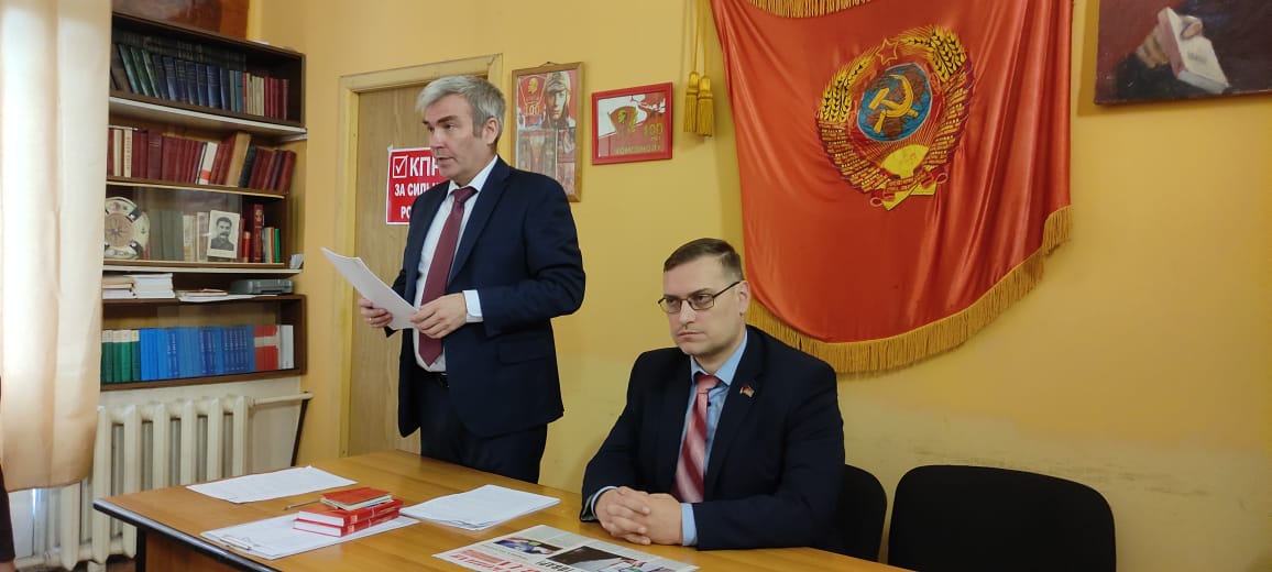 Ноябрьский пленум Люберецкого ГК КПРФ