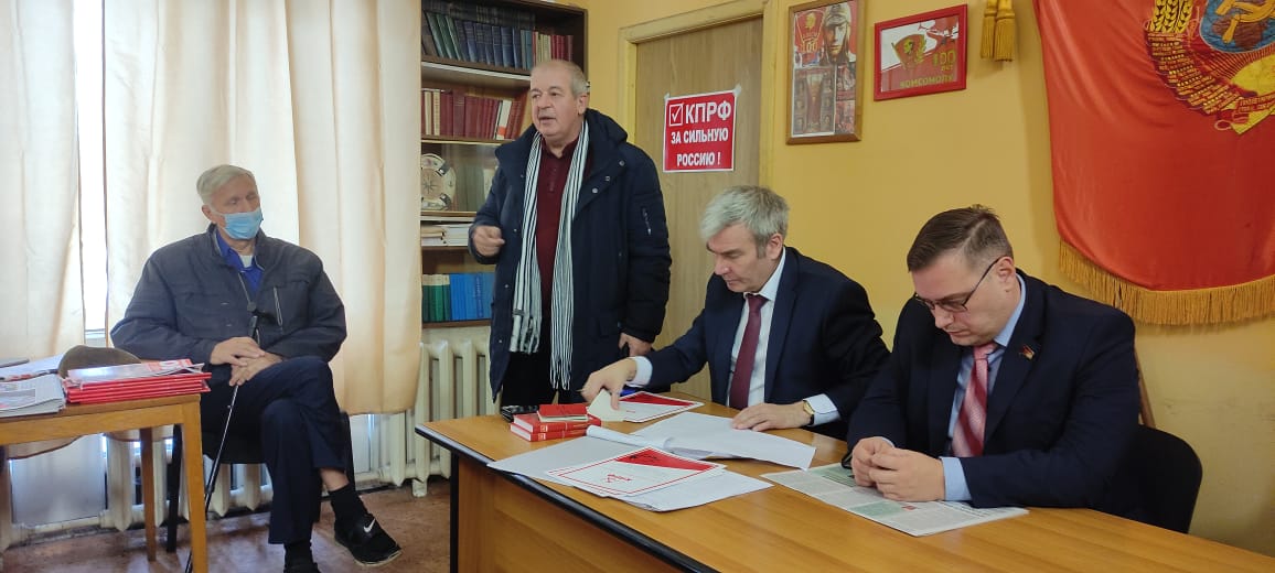 Ноябрьский пленум Люберецкого ГК КПРФ
