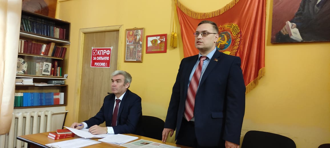 Ноябрьский пленум Люберецкого ГК КПРФ