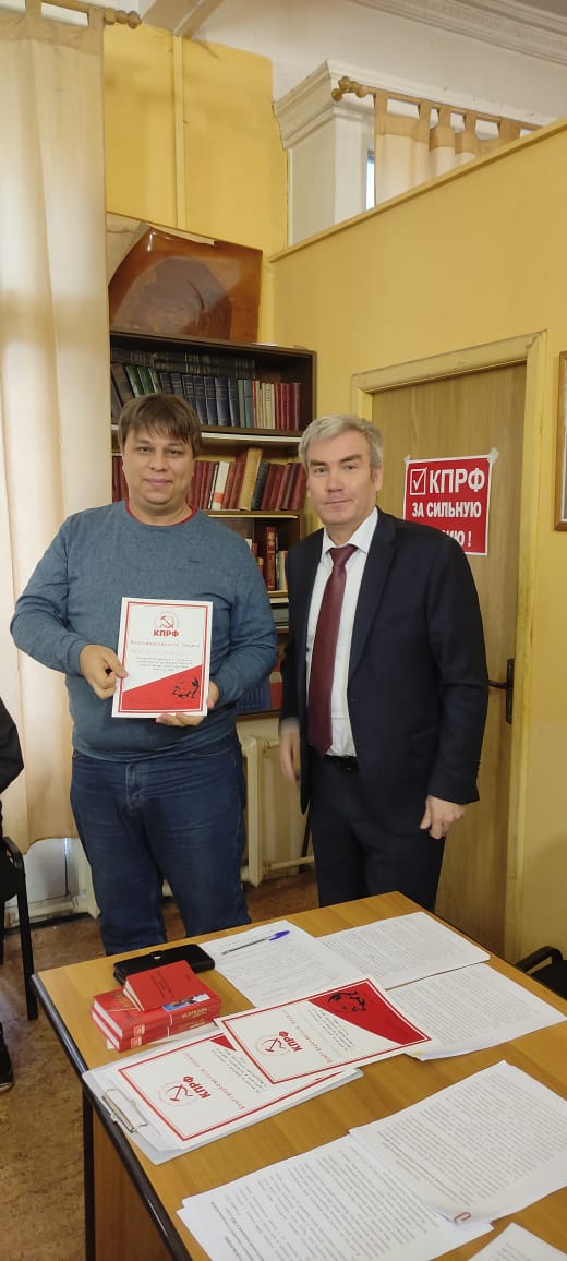 Ноябрьский пленум Люберецкого ГК КПРФ