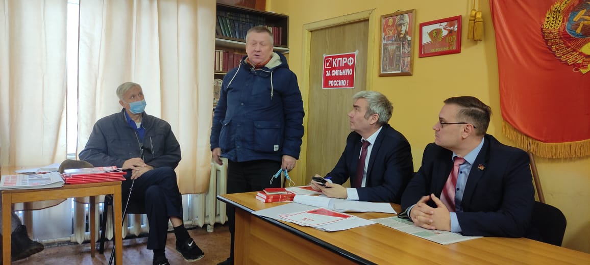 Ноябрьский пленум Люберецкого ГК КПРФ