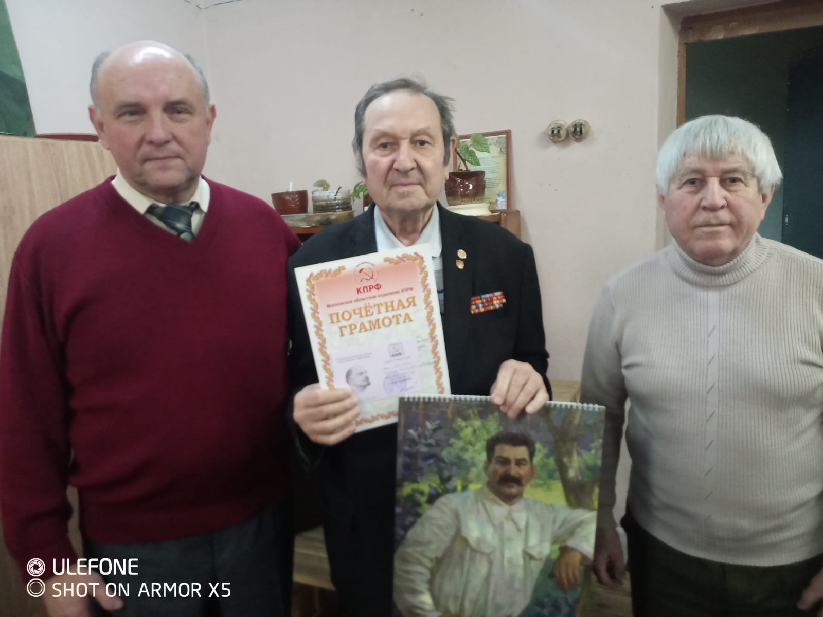 Не стареют душой ветераны партии