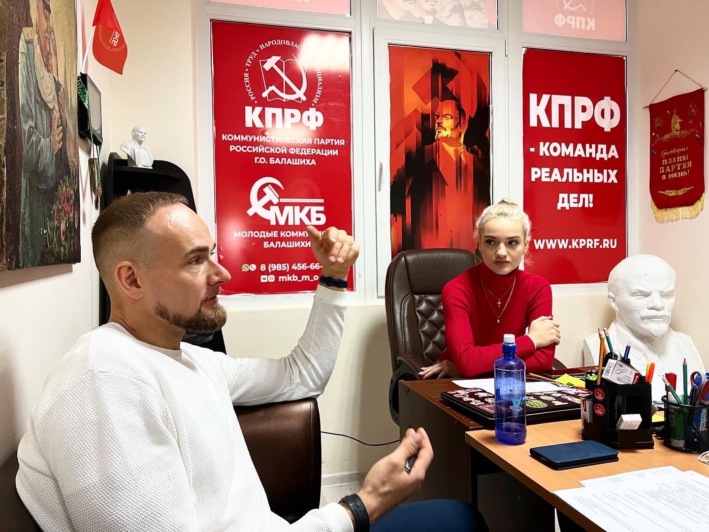 V-е заседание актива Балашихинского городского отделения КПРФ