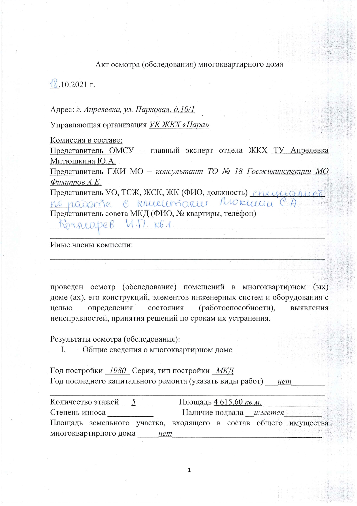 #МойПодъезд
