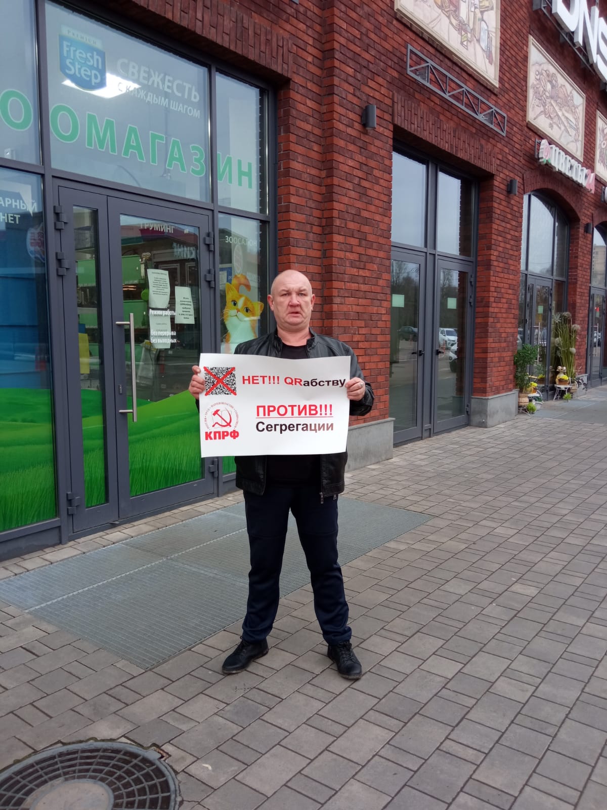 За Грудинина! Против QR-кода!