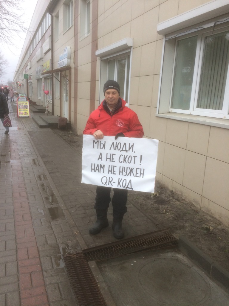 Пикет в г. Шатура