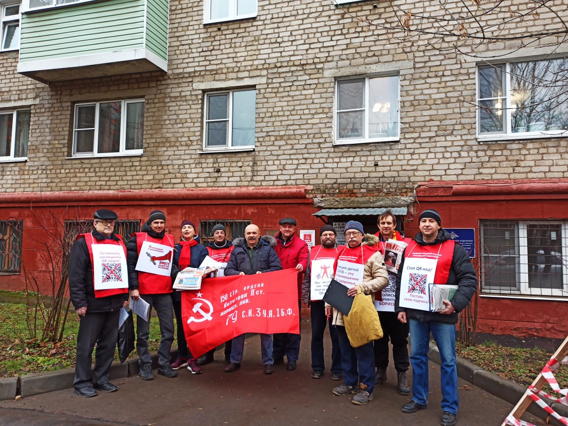 В Ногинске прошёл сбор подписей против санитарной диктатуры