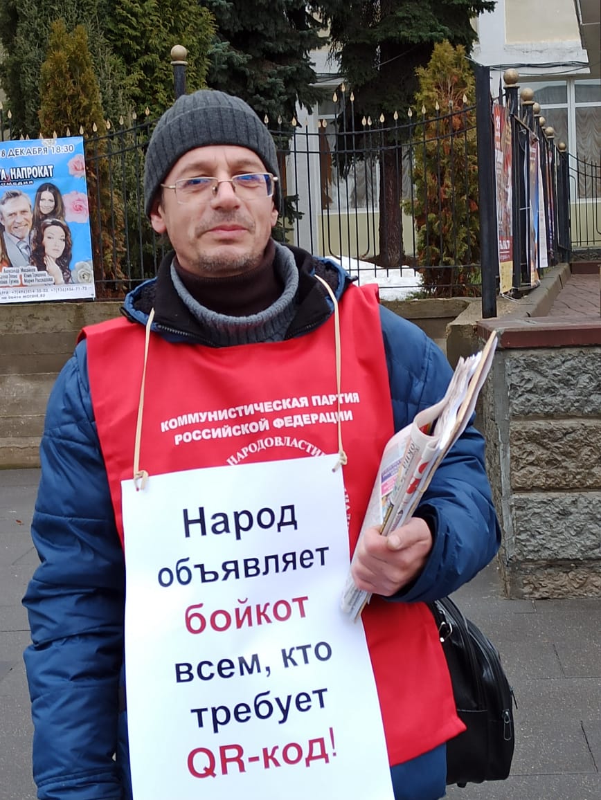 В Ногинске прошёл сбор подписей против санитарной диктатуры