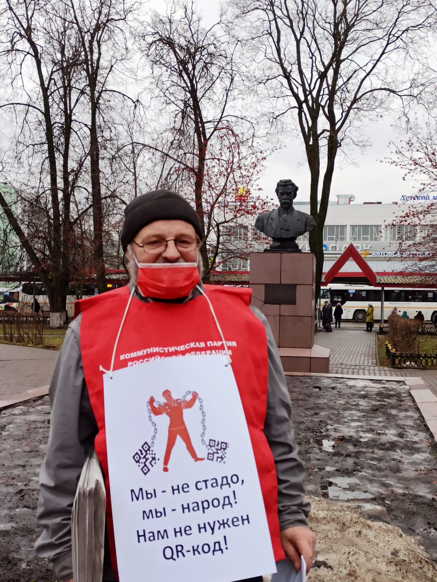 В Ногинске прошёл сбор подписей против санитарной диктатуры