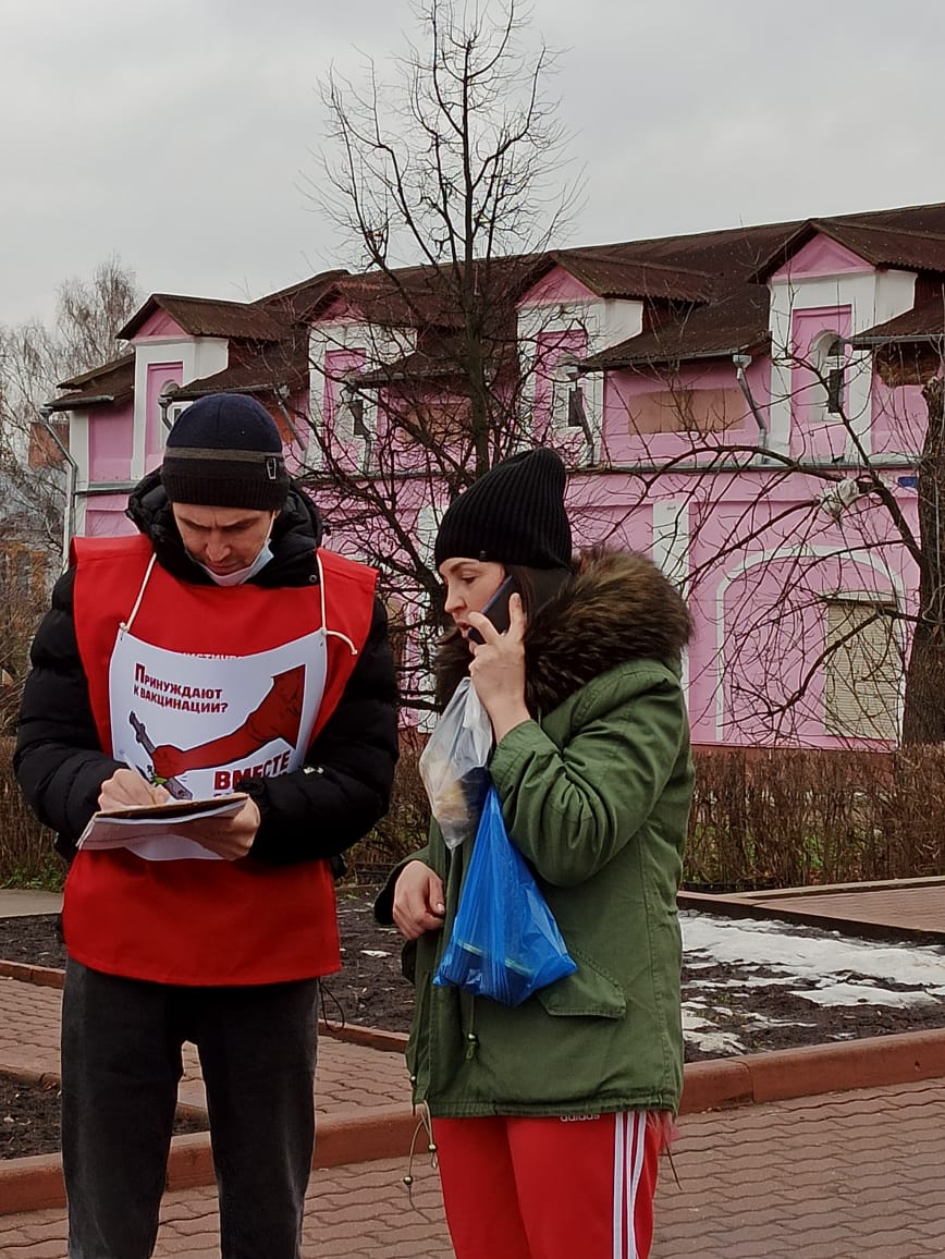 В Ногинске прошёл сбор подписей против санитарной диктатуры