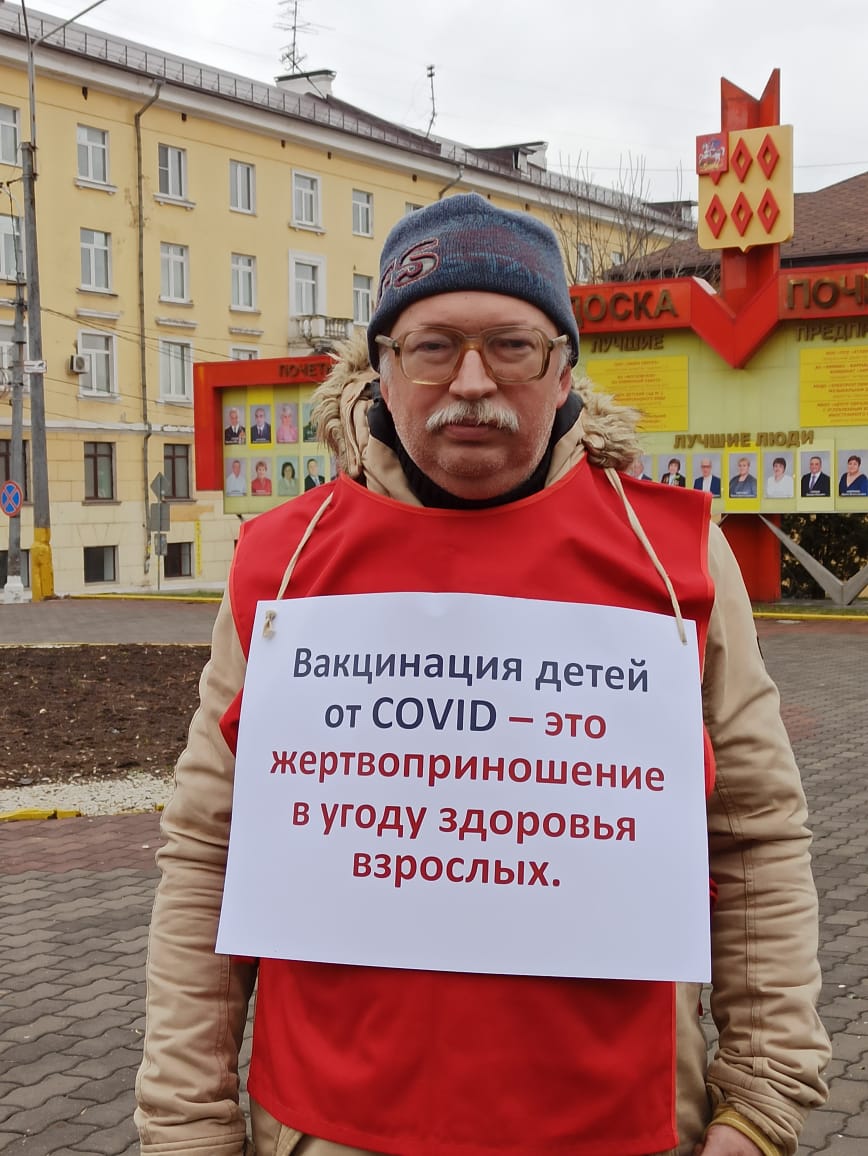 В Ногинске прошёл сбор подписей против санитарной диктатуры