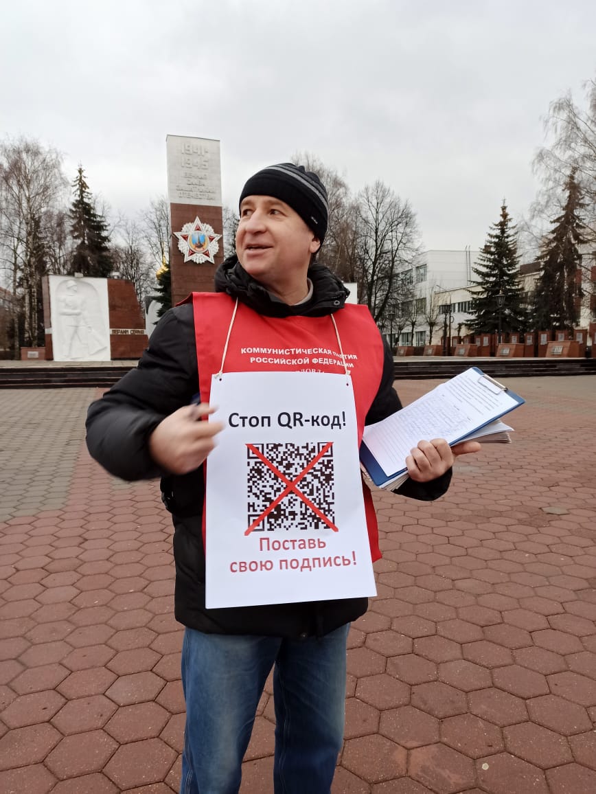 В Ногинске прошёл сбор подписей против санитарной диктатуры