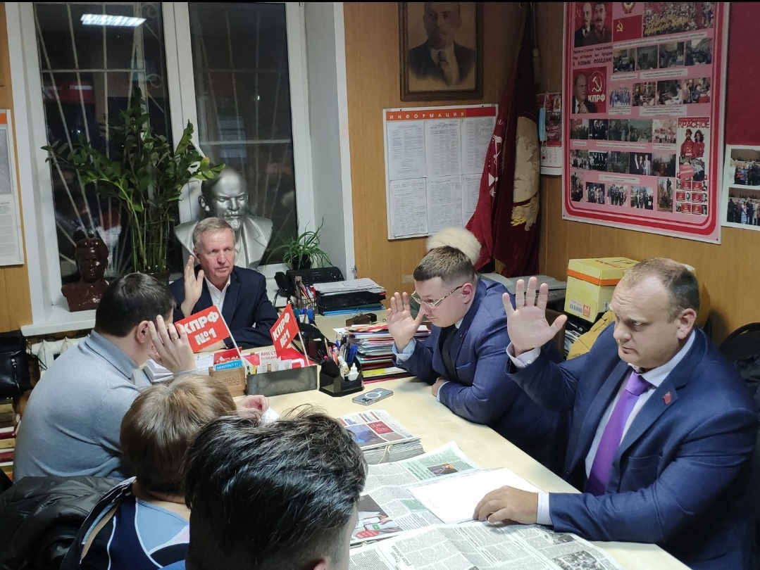 Заседание Бюро Балашихинского ГК КПРФ