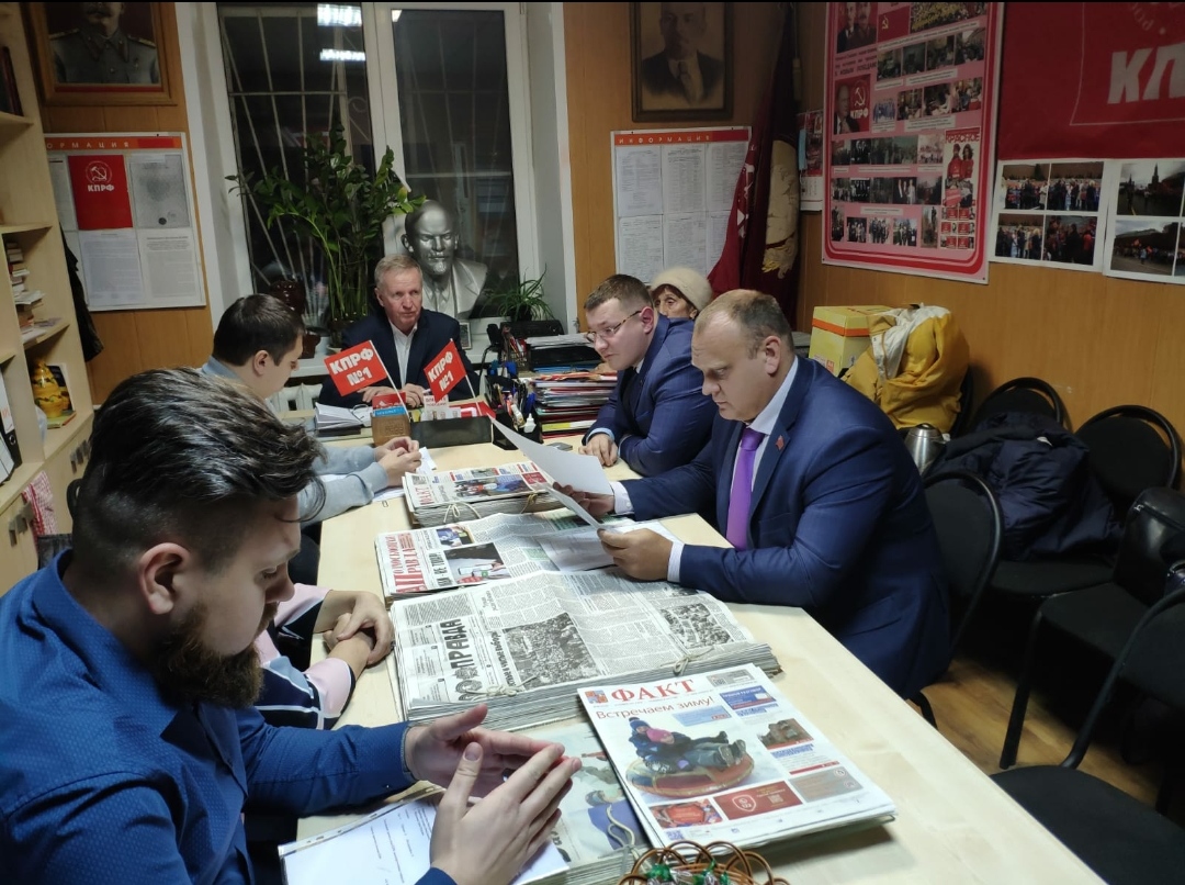 Заседание Бюро Балашихинского ГК КПРФ