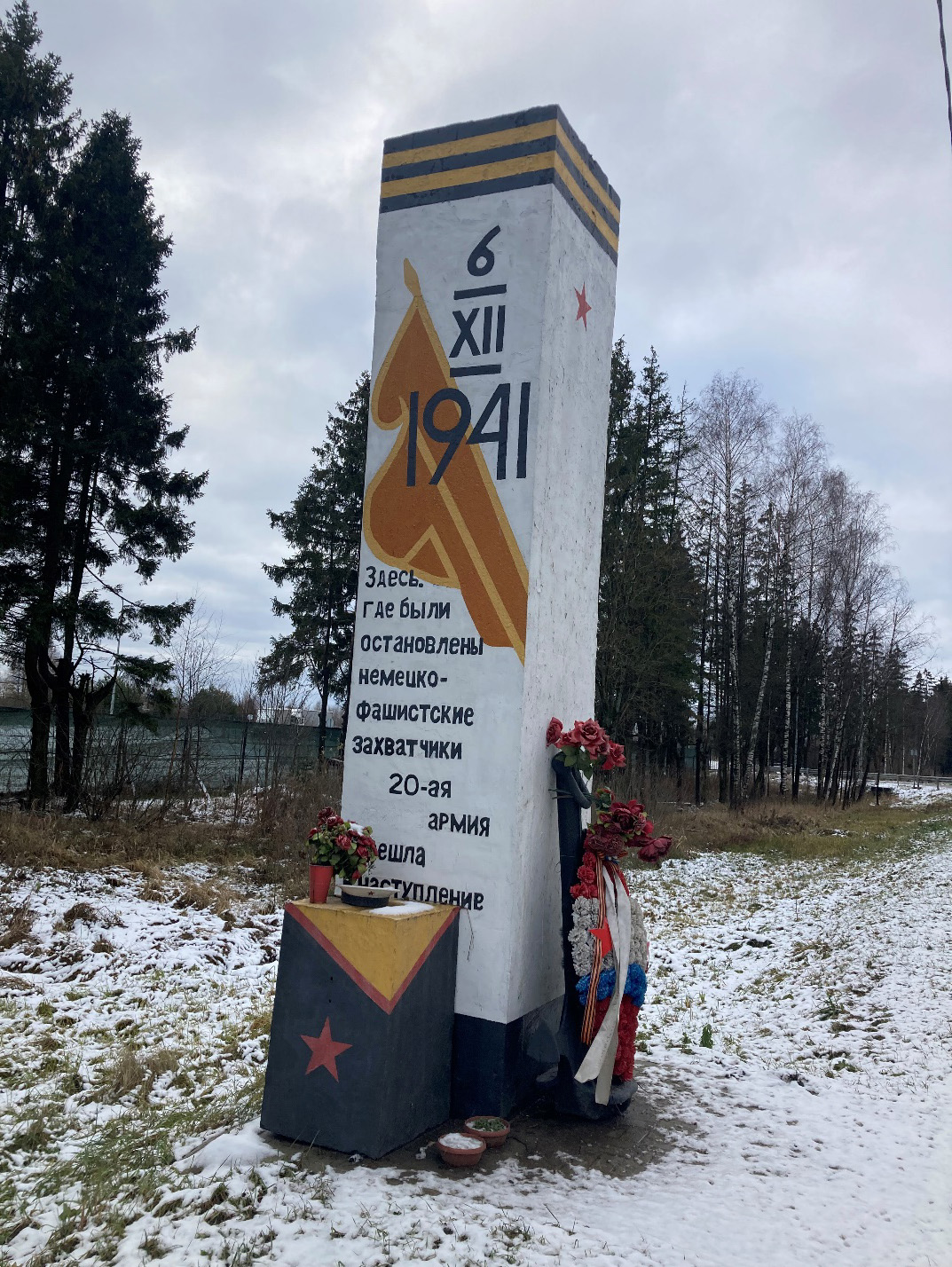 Красный снег, красный снег. Чёрный наст, чёрный наст. Снова наш, снова наш - Белый Раст…