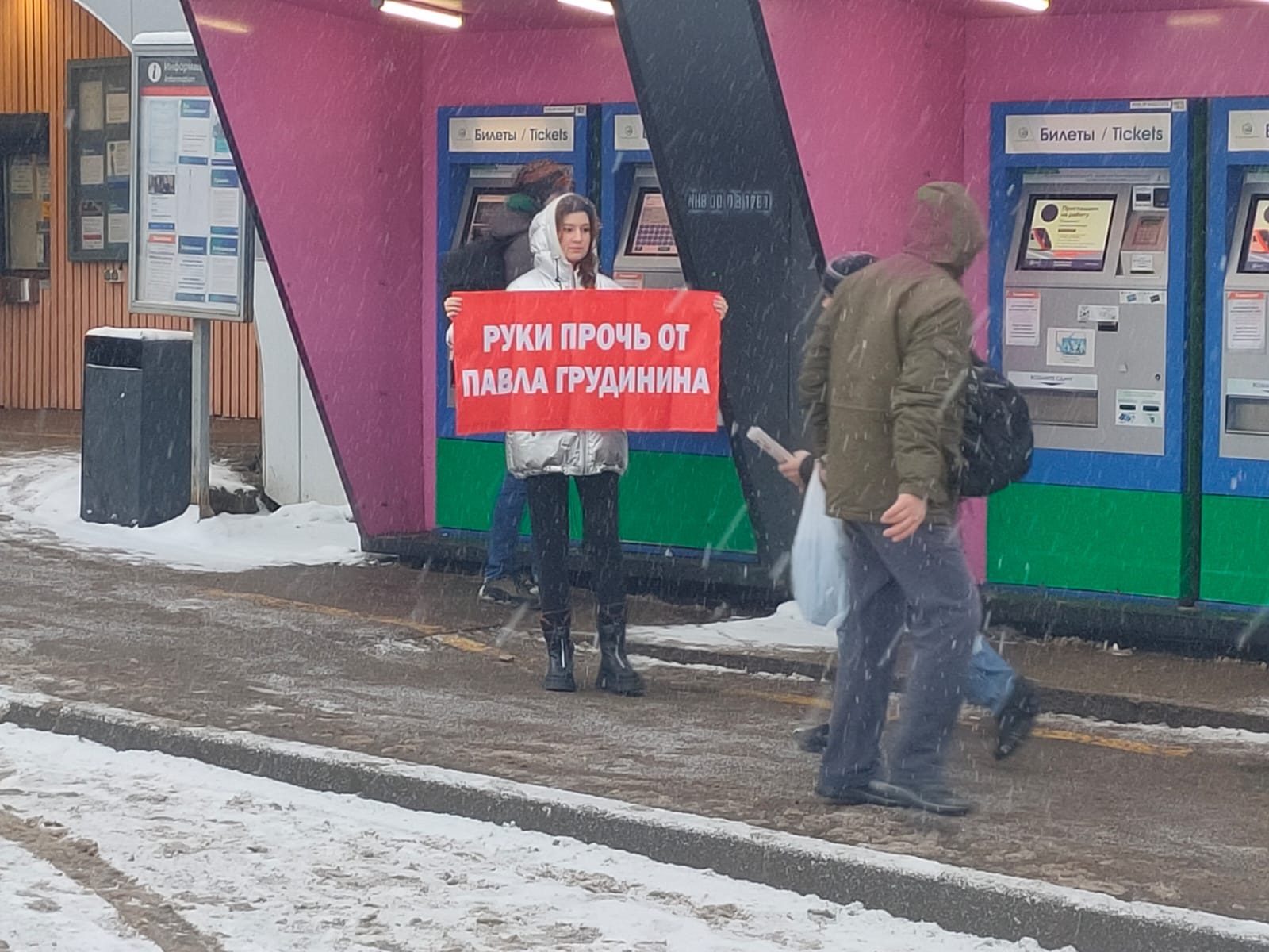 Красногорские коммунисты провели пикеты в поддержку Совхоза имени Ленина