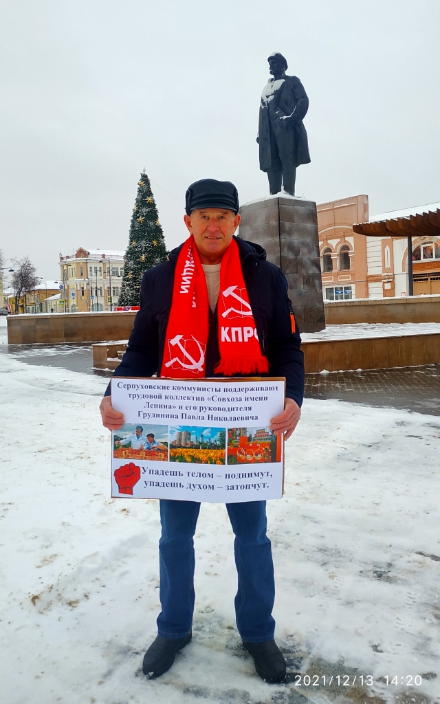Защитим народное предприятие!