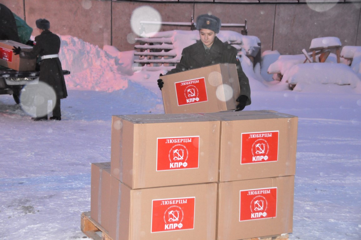 93-й новогодний гуманитарный конвой КПРФ отправила на Донбасс