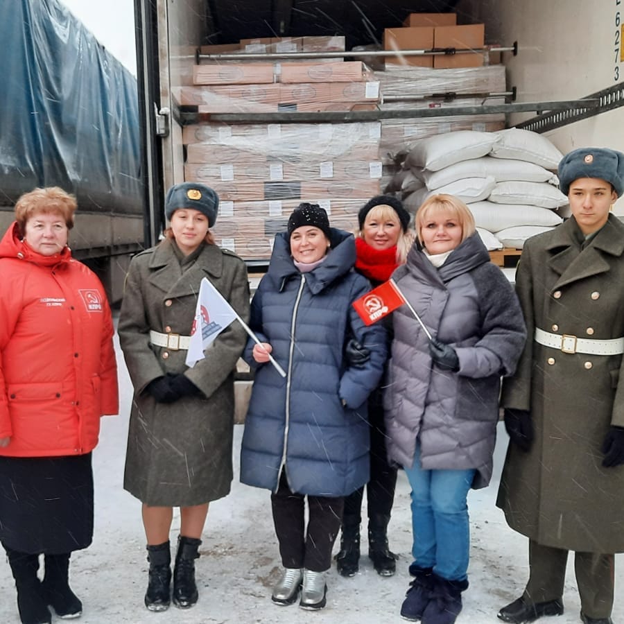 93-й новогодний гуманитарный конвой КПРФ отправила на Донбасс