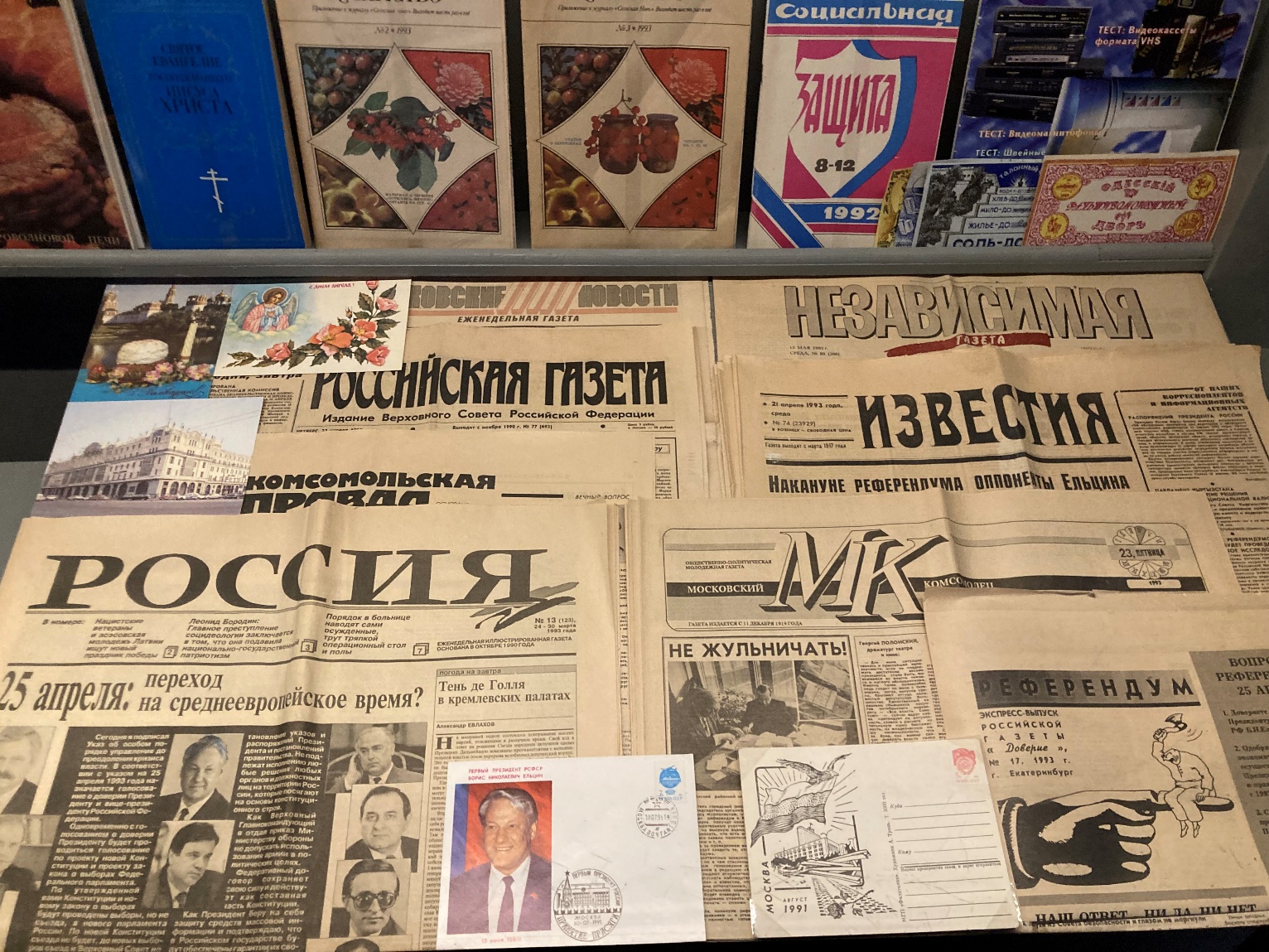 Путешествуем по России